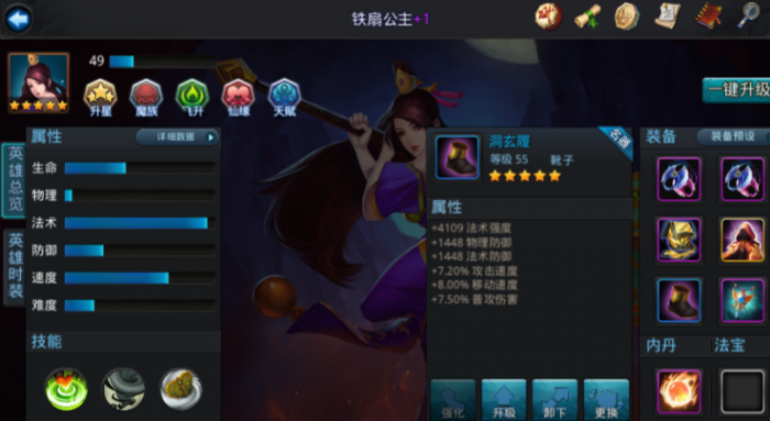 乱斗西游2克制夸父阵容怎么搭配3