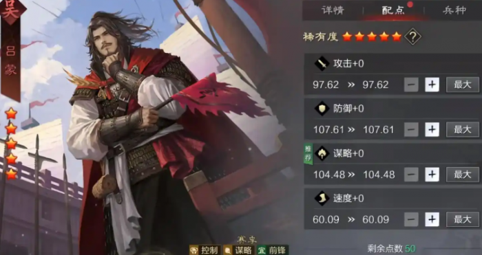 率土之滨太史慈法刀怎么玩2