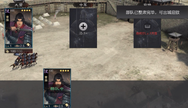 率土之滨怎么攻打别人的五级地2