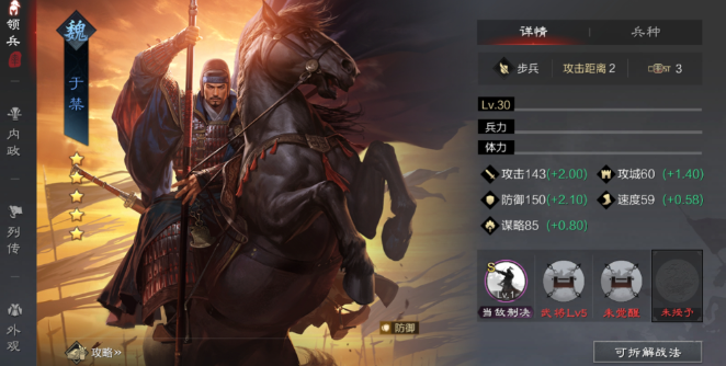 率土之滨怎么攻打别人的五级地3