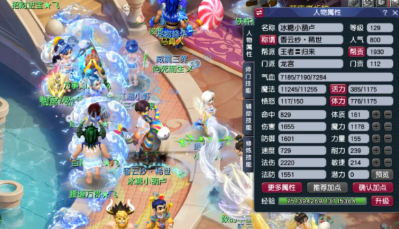 梦幻西游普陀配什么职业比较好2