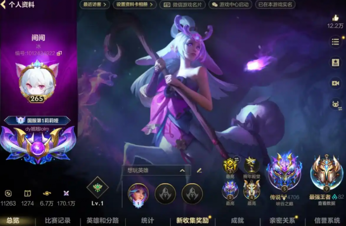 英雄联盟手游成就会送哪些英雄2