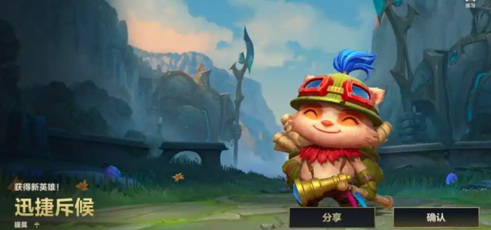 英雄联盟手游提莫如何获取2