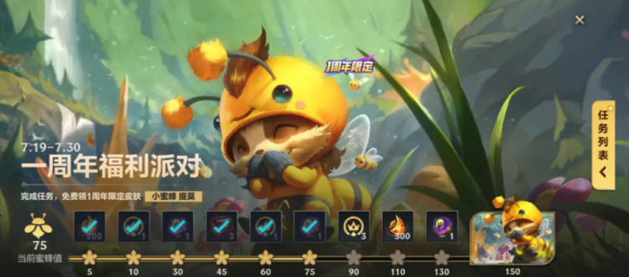 英雄联盟手游提莫如何获取3