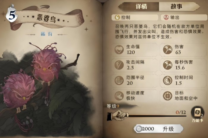 哈利波特魔法觉醒最强单挑卡牌是什么3