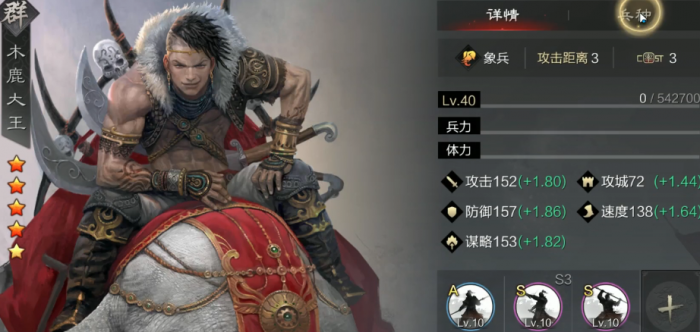 率土之滨怎么克制郝昭3