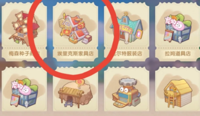 摩尔庄园手游栅栏怎么获得2