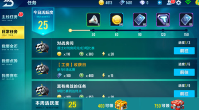 qq飞车刷经验方法是什么2