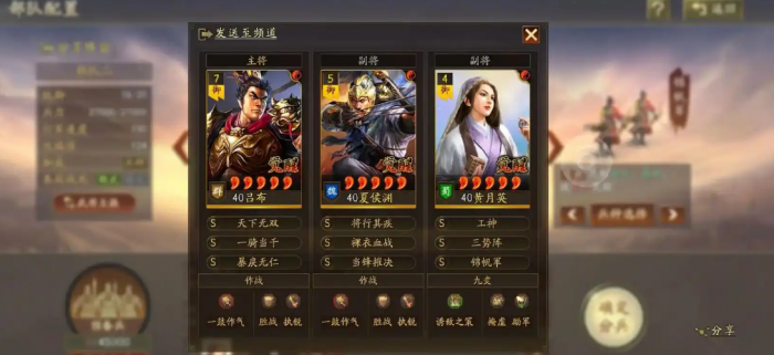 三国志战略版吕布怎么玩2