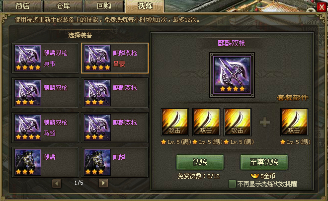 攻城掠地神秘商人套装怎么得2