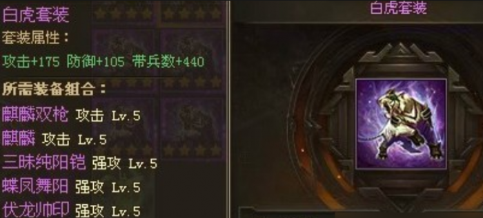 攻城掠地神秘商人套装怎么得3