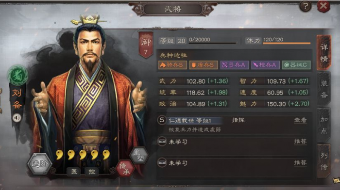 三国志战略版刘备开局学什么战法1