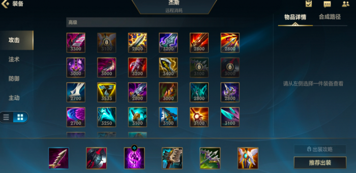 英雄联盟手游未来守护者装备怎么出1