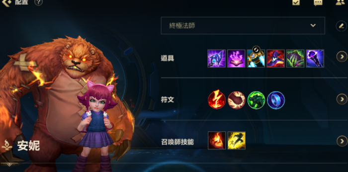 英雄联盟手游安妮天赋怎么点1