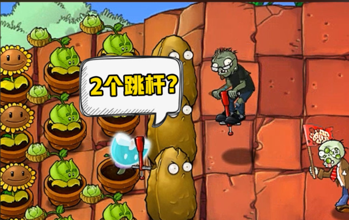 植物大战僵尸蹦蹦舞会怎么过2