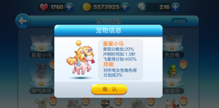 天天酷跑平民玩家搭配有什么推荐1