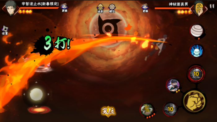 火影忍者新春止水怎么放大招3