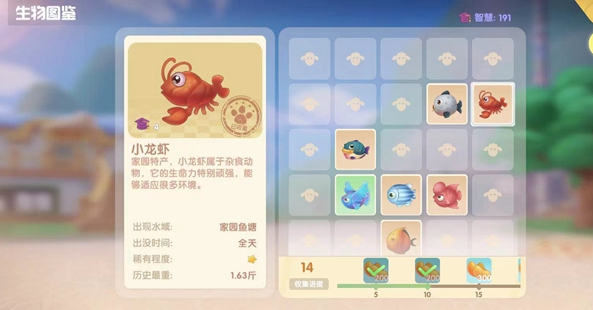 摩尔庄园中小龙虾怎么获得1