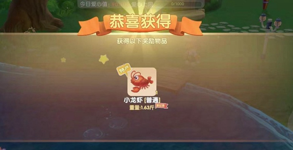 摩尔庄园中小龙虾怎么获得3