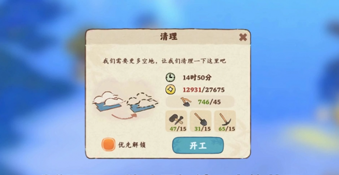 桃源深处有人家仙女湖怎么解锁1