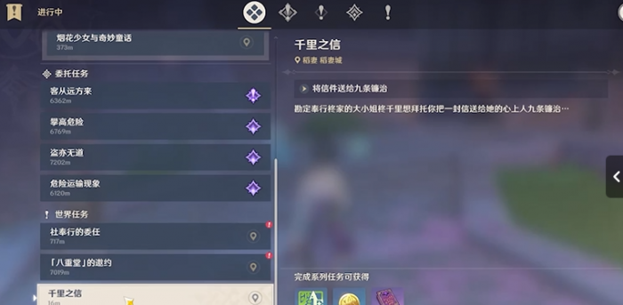 原神里稻妻如何获得通行1