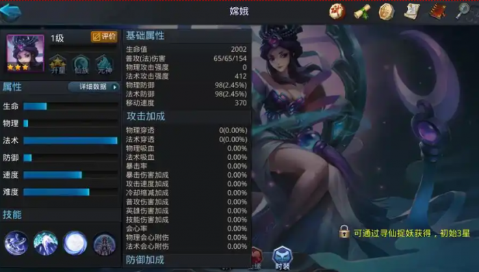 乱斗西游嫦娥天赋加点方法是什么1