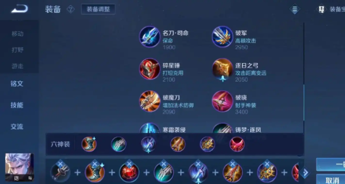 王者荣耀战士铠怎么出装1