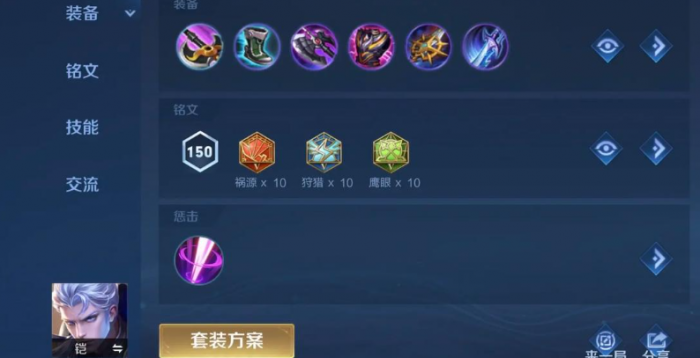 王者荣耀战士铠怎么出装2