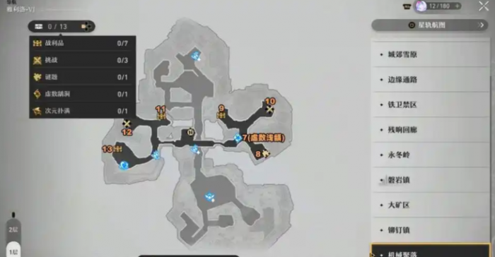 星穹铁道萌新开荒怎么玩3