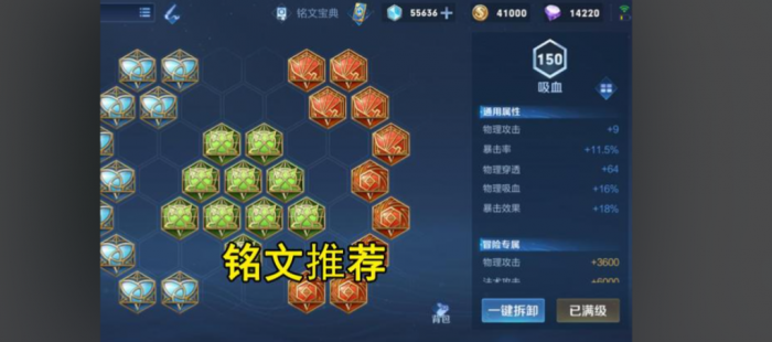 王者荣耀猴子新打野刀怎么出装怎么搭配3