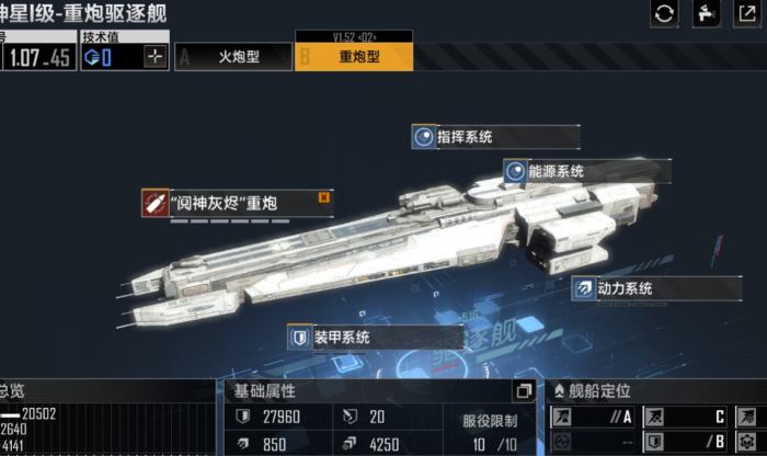 无尽的拉格朗日粒子炮怎么打2