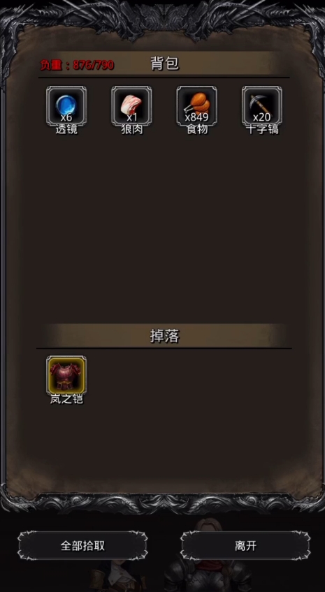 地下城堡2符文刻印能换什么1