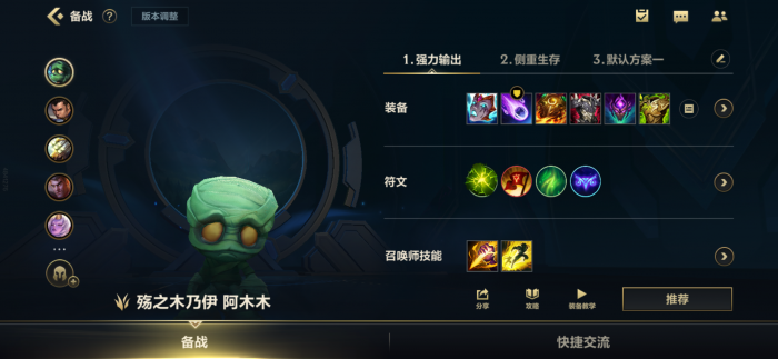 英雄联盟手游推荐哪个打野2