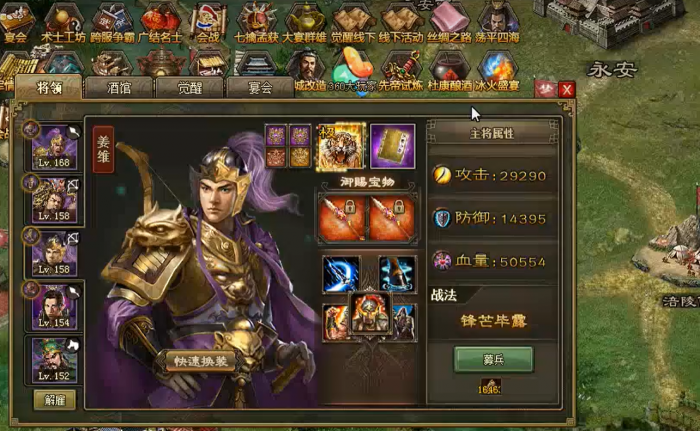 攻城掠地姜维什么套1