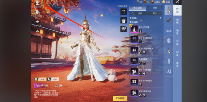 绝地求生刺激战场在哪里换脸3