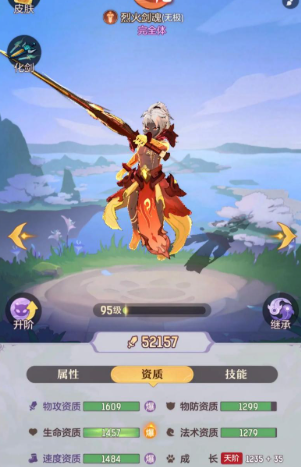 长安幻想剑魂用什么属性武器1