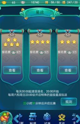 迷你西游如何赚银币2