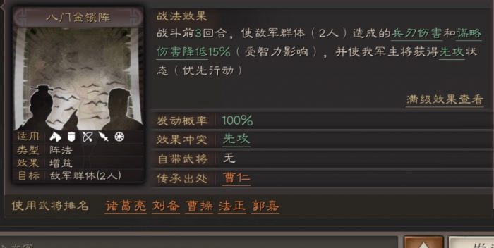 三国志战略版朱桓如何搭配3