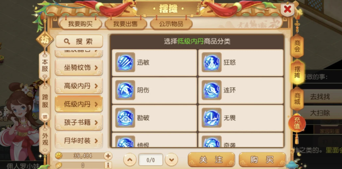 梦幻西游手游龙女需要什么内丹3