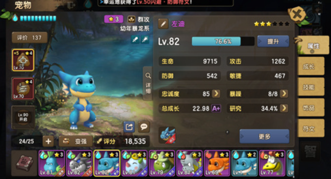 新石器时代前期培养什么宠物2