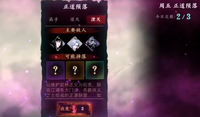 影之刃3套装武器怎么获得2