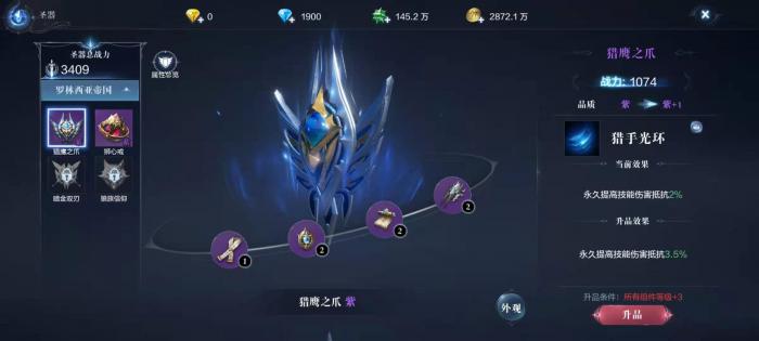 全民奇迹2法师如何提升战力2