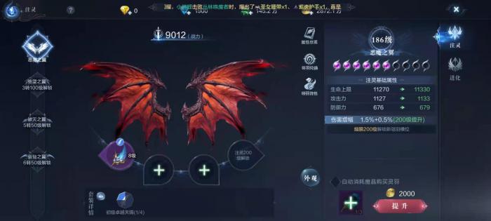 全民奇迹2法师如何提升战力3