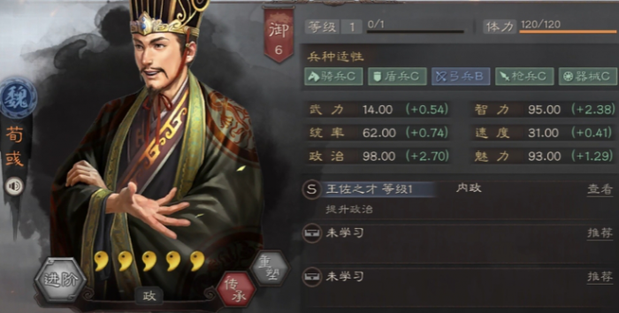 三国志战略版武将拆会留什么3