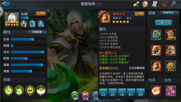 乱斗西游降龙菩提配什么1