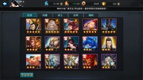 乱斗西游哪吒搭配什么好2