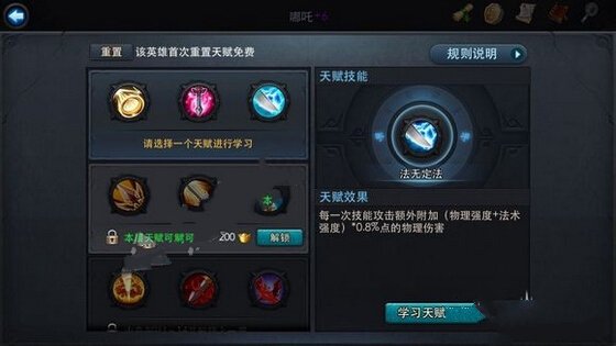 乱斗西游哪吒搭配什么好3