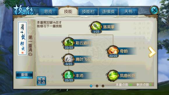 诛仙手游云梦pk用什么技能1