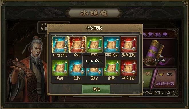 攻城掠地水镜庵如何开启1