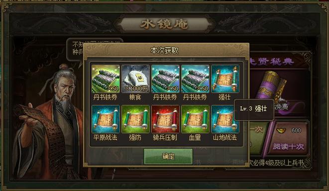 攻城掠地水镜庵如何开启2